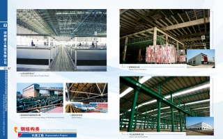 鋼結構類 鋼結構類